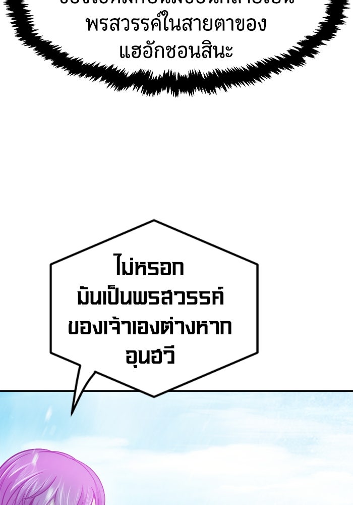 เซียนสัมผัสดาบ - หน้า 92
