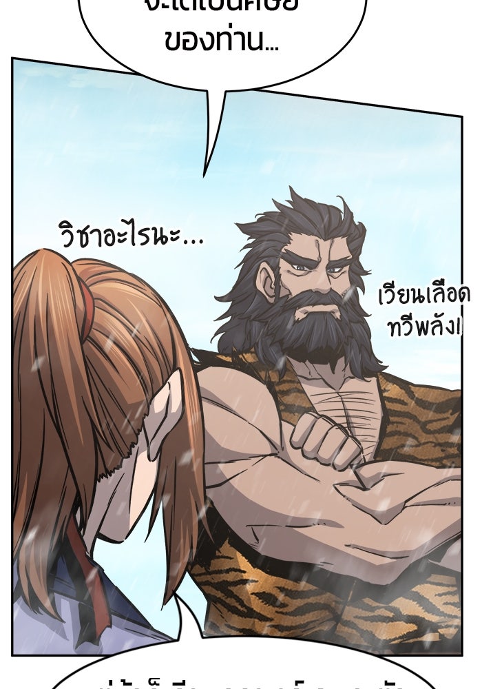 เซียนสัมผัสดาบ - หน้า 96