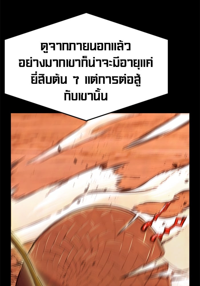 เซียนสัมผัสดาบ - หน้า 10