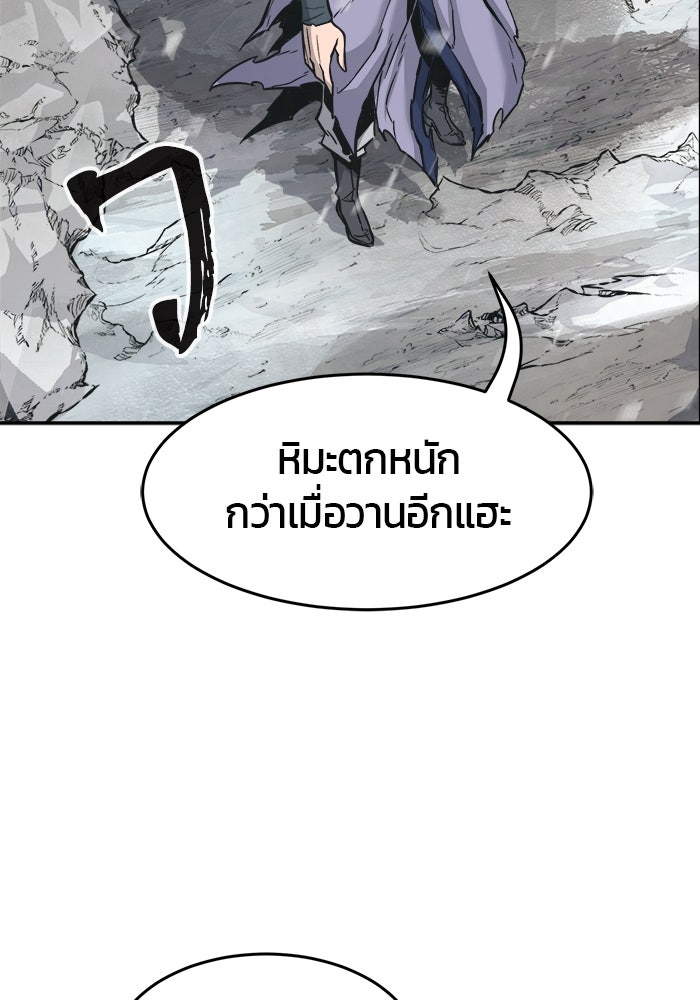 เซียนสัมผัสดาบ - หน้า 100