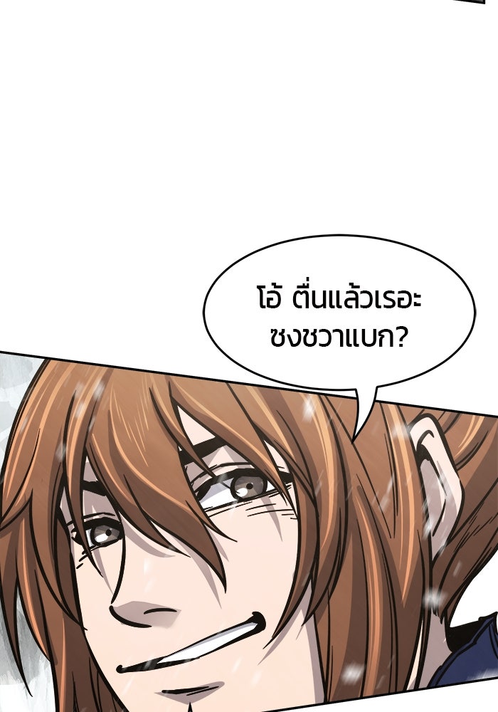 เซียนสัมผัสดาบ - หน้า 102