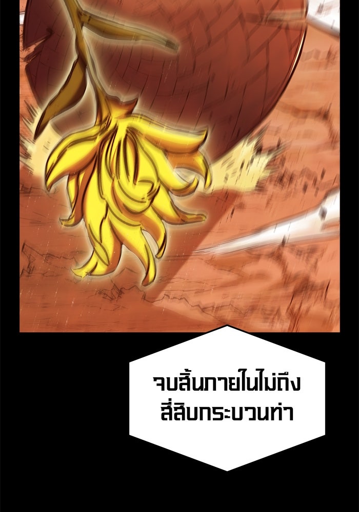 เซียนสัมผัสดาบ - หน้า 11