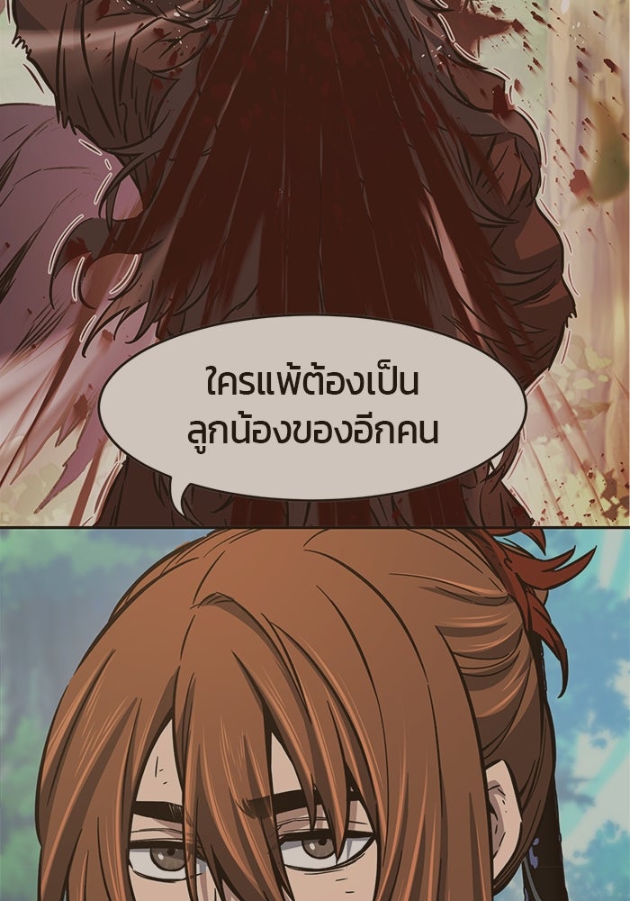 เซียนสัมผัสดาบ - หน้า 110