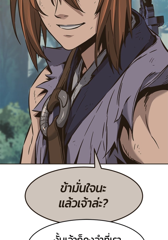 เซียนสัมผัสดาบ - หน้า 111