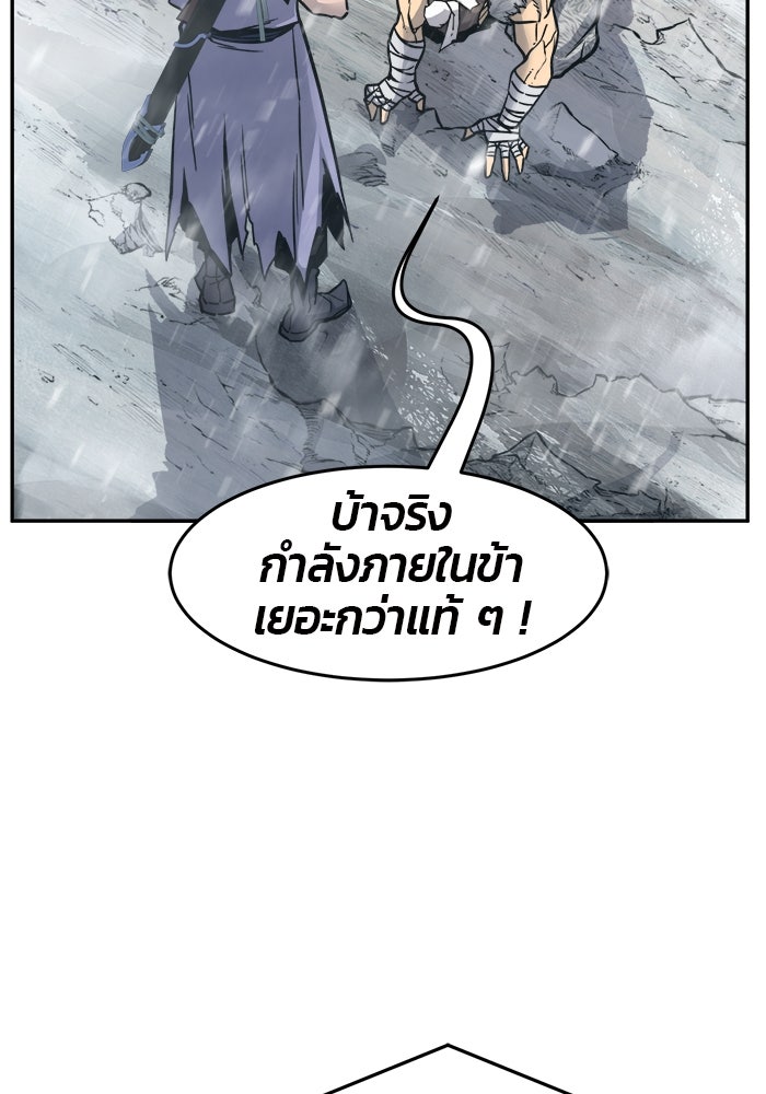 เซียนสัมผัสดาบ - หน้า 116