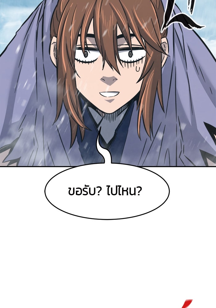เซียนสัมผัสดาบ - หน้า 121