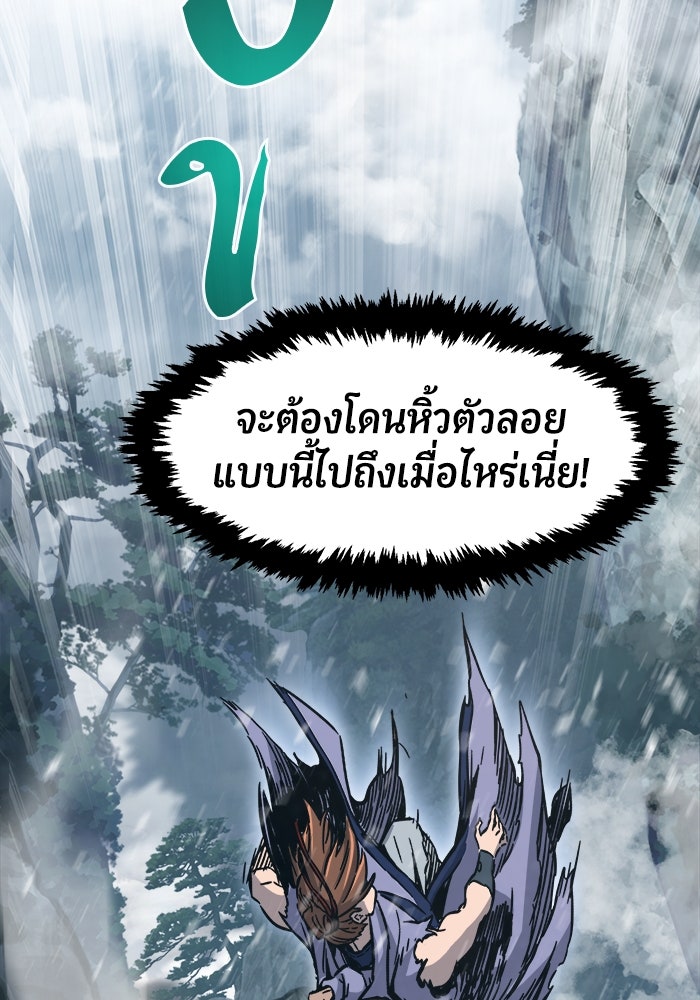 เซียนสัมผัสดาบ - หน้า 124