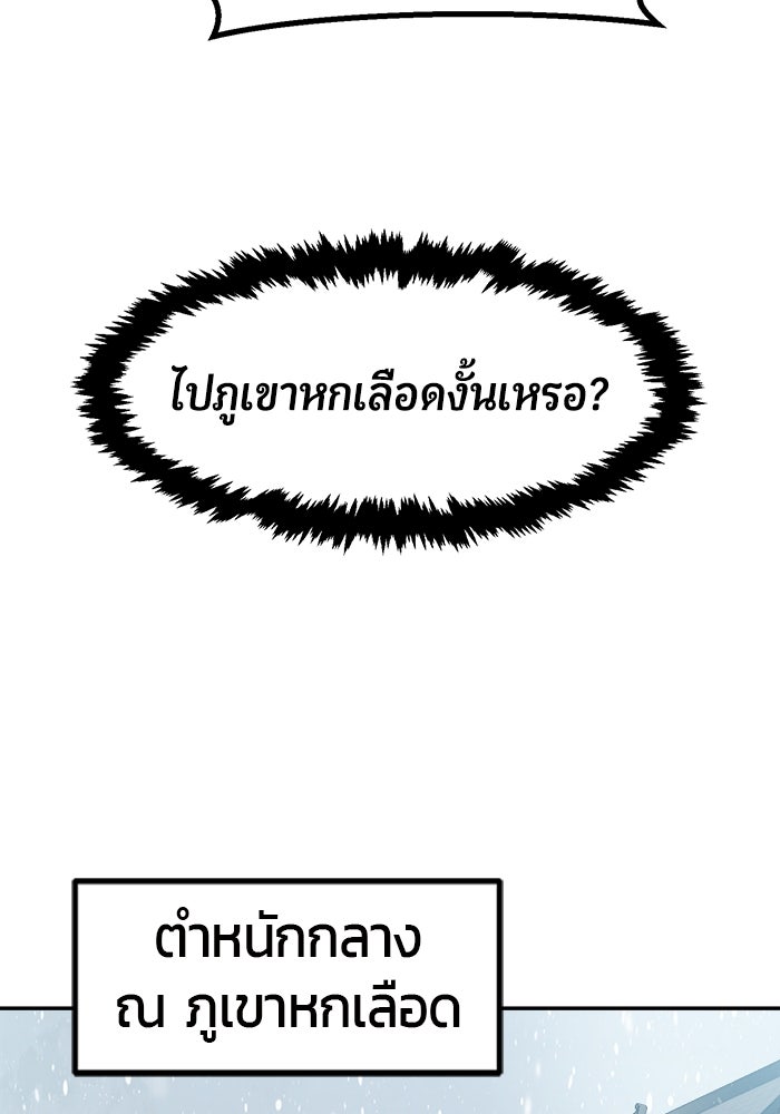 เซียนสัมผัสดาบ - หน้า 128