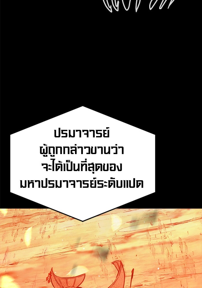 เซียนสัมผัสดาบ - หน้า 13