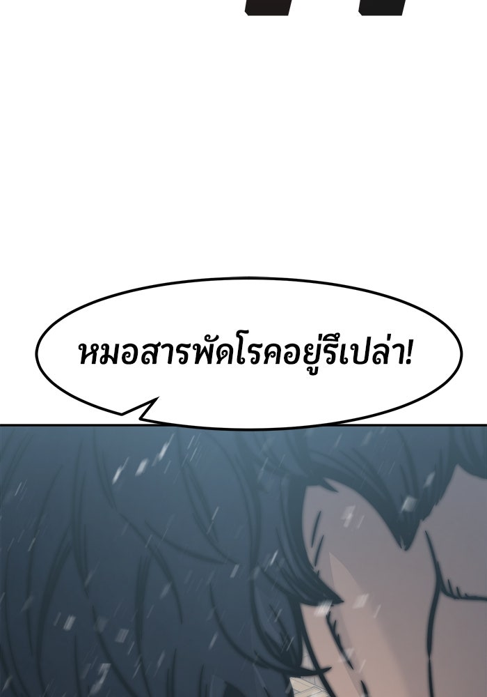 เซียนสัมผัสดาบ - หน้า 133