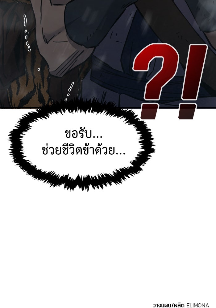 เซียนสัมผัสดาบ - หน้า 137
