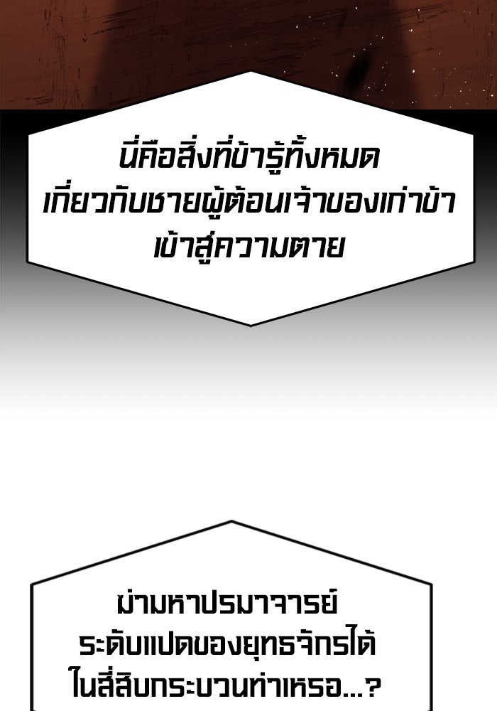 เซียนสัมผัสดาบ - หน้า 17
