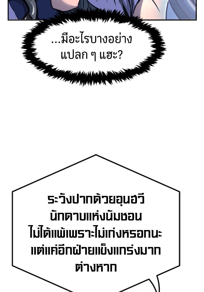 เซียนสัมผัสดาบ - หน้า 19