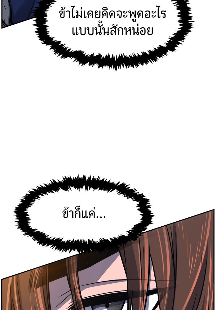 เซียนสัมผัสดาบ - หน้า 21