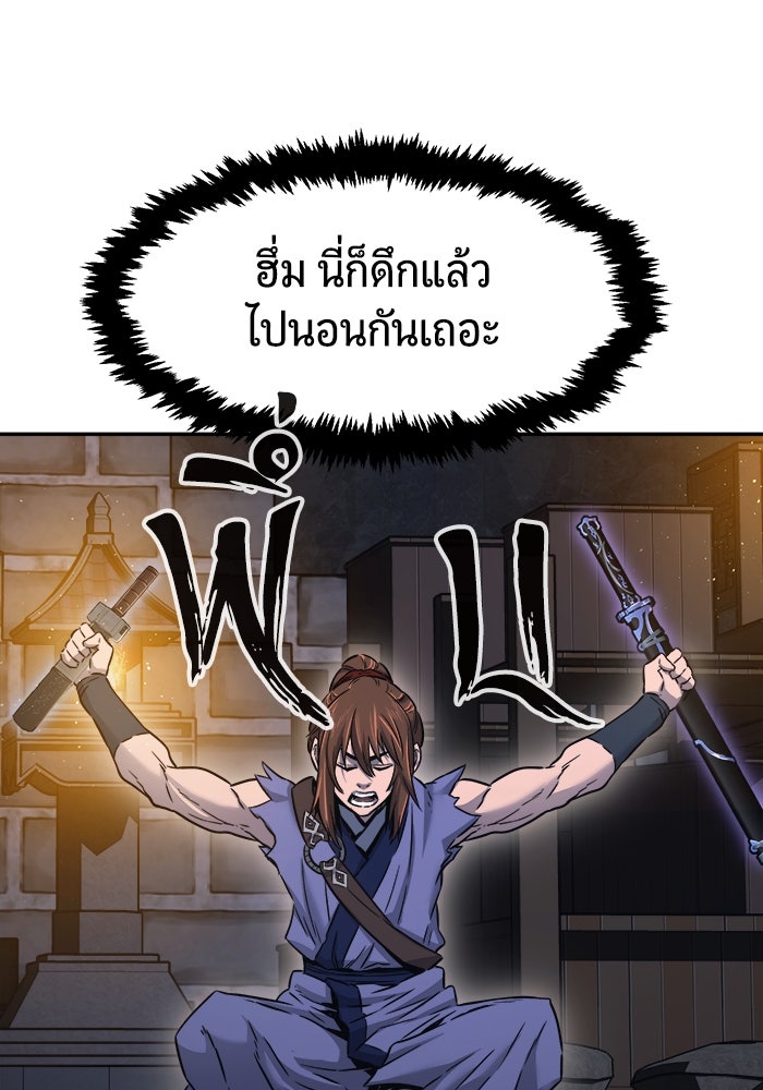 เซียนสัมผัสดาบ - หน้า 25