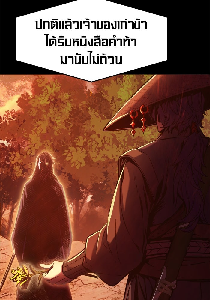 เซียนสัมผัสดาบ - หน้า 3