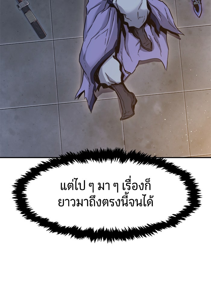 เซียนสัมผัสดาบ - หน้า 30