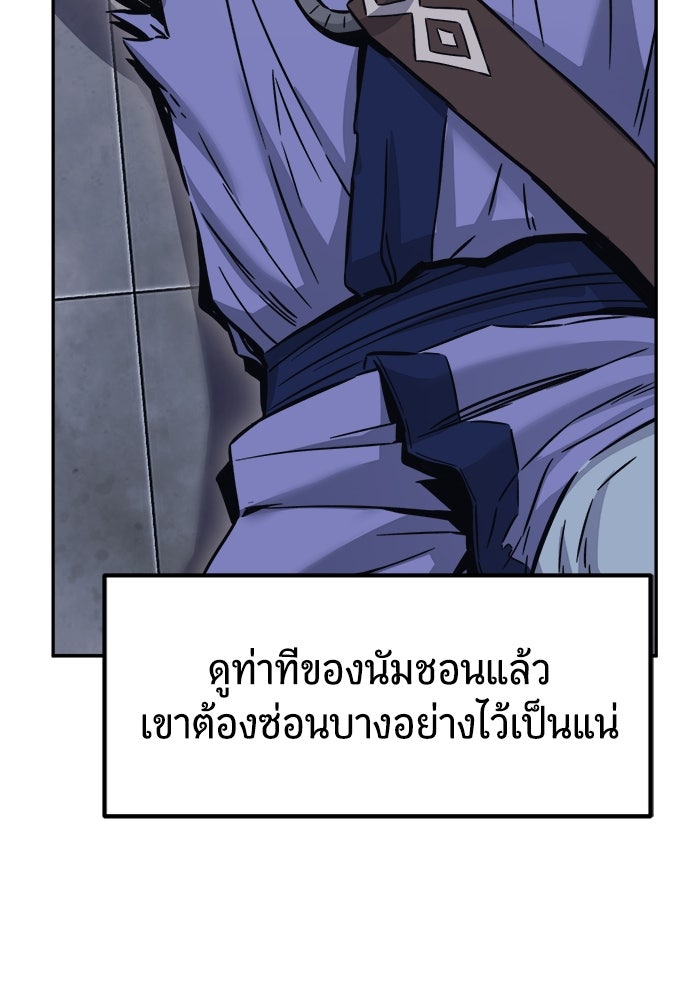 เซียนสัมผัสดาบ - หน้า 32