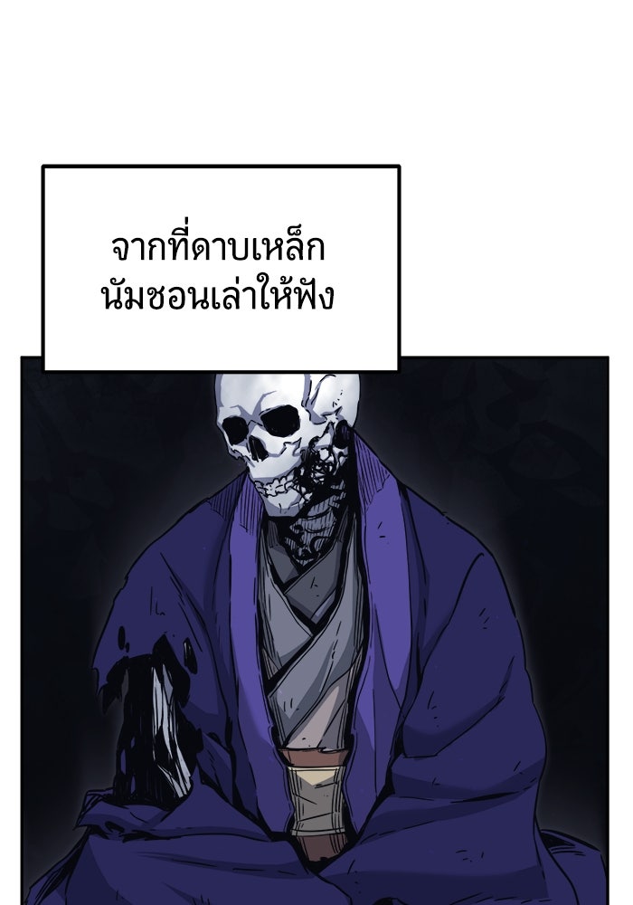 เซียนสัมผัสดาบ - หน้า 33