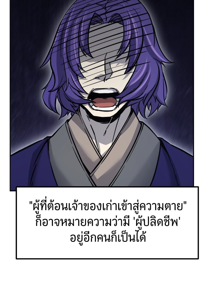 เซียนสัมผัสดาบ - หน้า 38