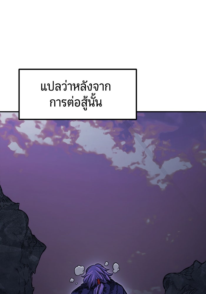 เซียนสัมผัสดาบ - หน้า 39