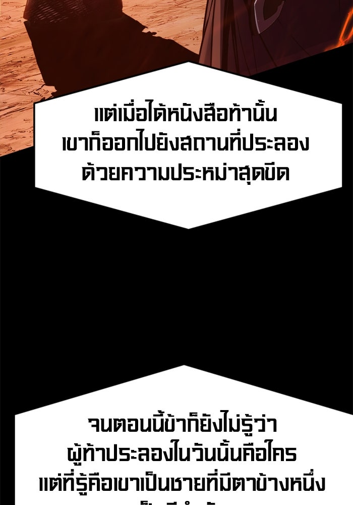 เซียนสัมผัสดาบ - หน้า 4