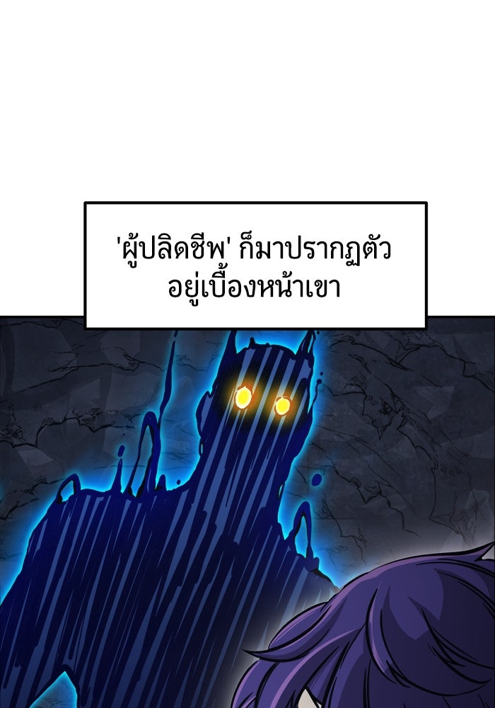 เซียนสัมผัสดาบ - หน้า 42