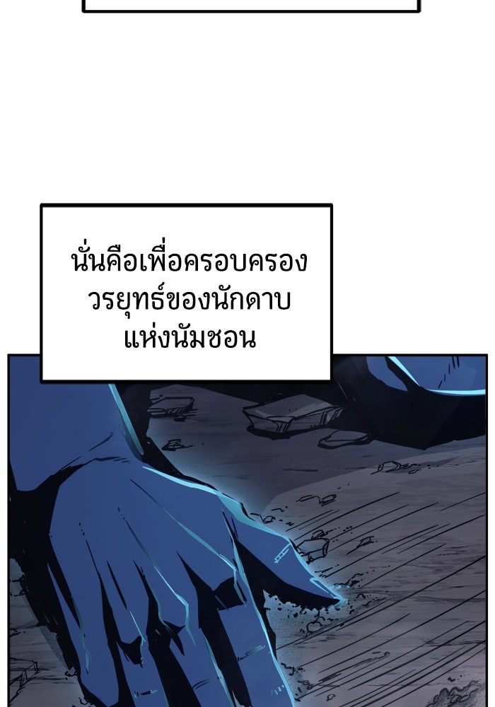 เซียนสัมผัสดาบ - หน้า 53