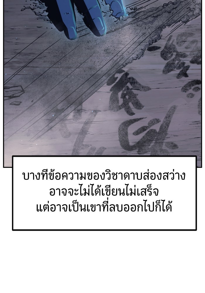 เซียนสัมผัสดาบ - หน้า 54