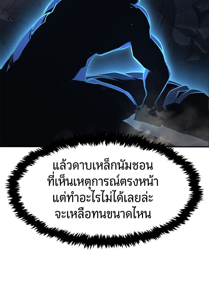 เซียนสัมผัสดาบ - หน้า 59