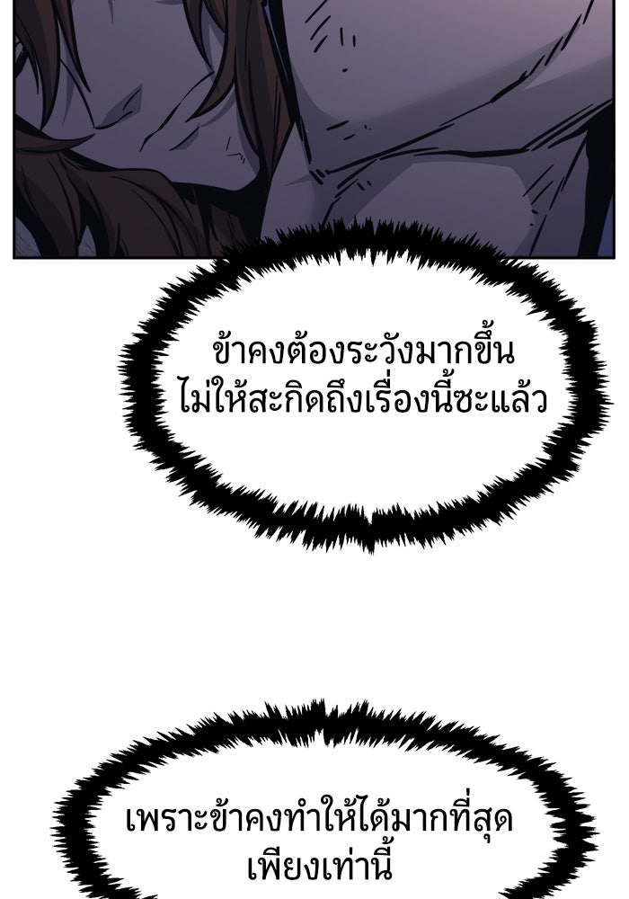 เซียนสัมผัสดาบ - หน้า 65