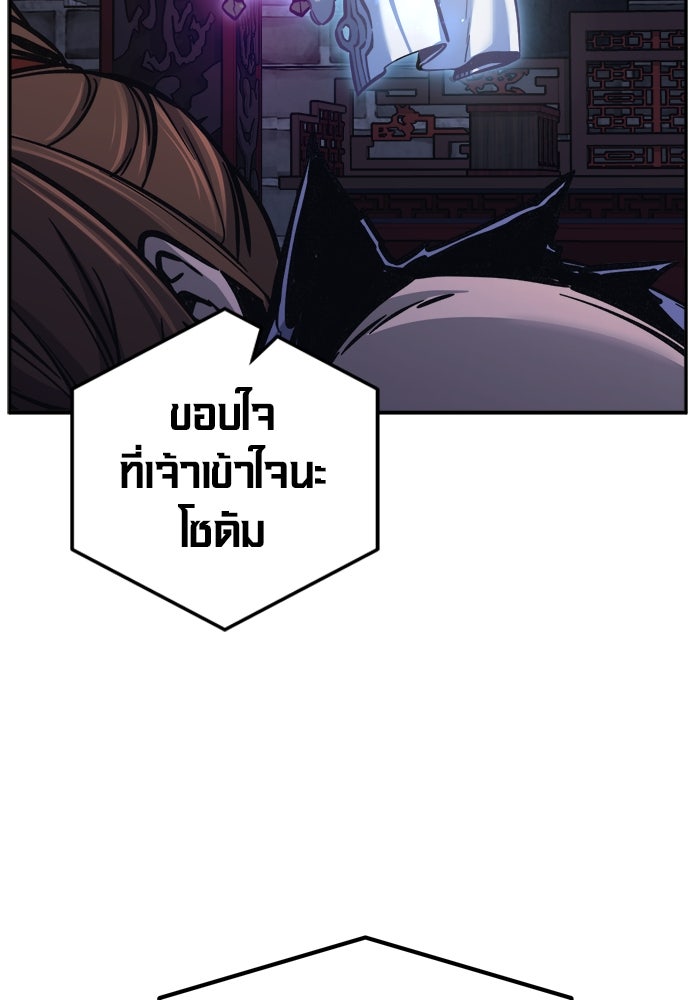 เซียนสัมผัสดาบ - หน้า 67
