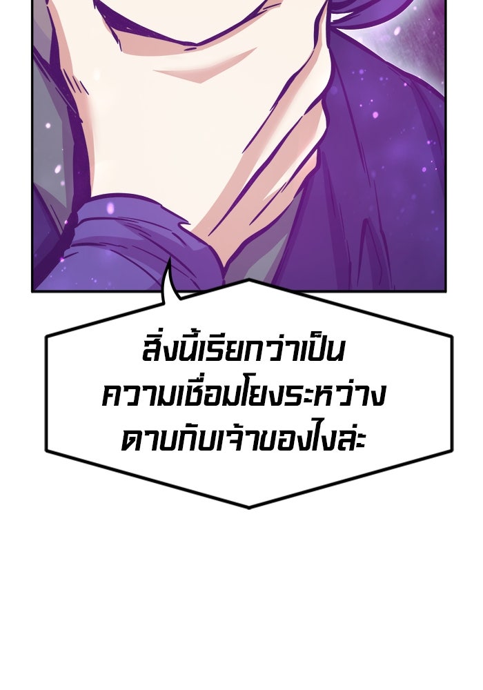 เซียนสัมผัสดาบ - หน้า 74