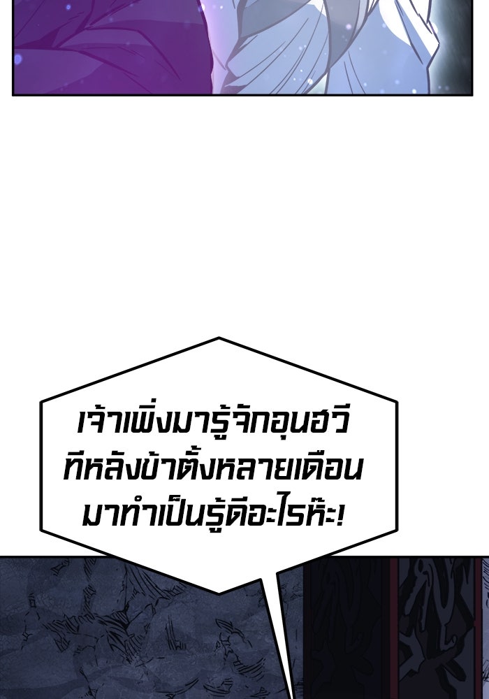เซียนสัมผัสดาบ - หน้า 76