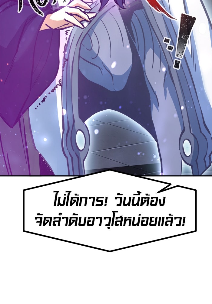 เซียนสัมผัสดาบ - หน้า 78