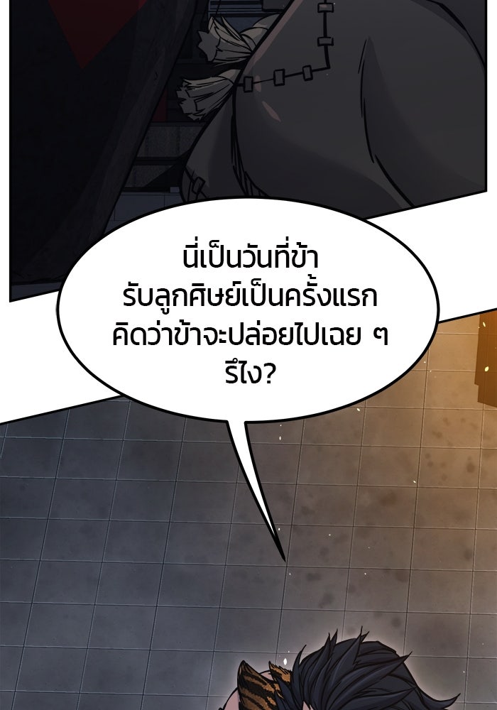 เซียนสัมผัสดาบ - หน้า 88