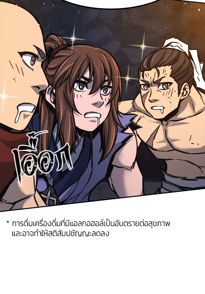 เซียนสัมผัสดาบ - หน้า 93