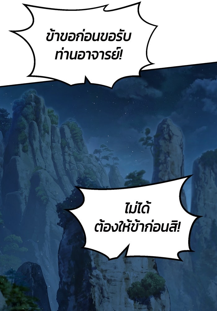 เซียนสัมผัสดาบ - หน้า 94