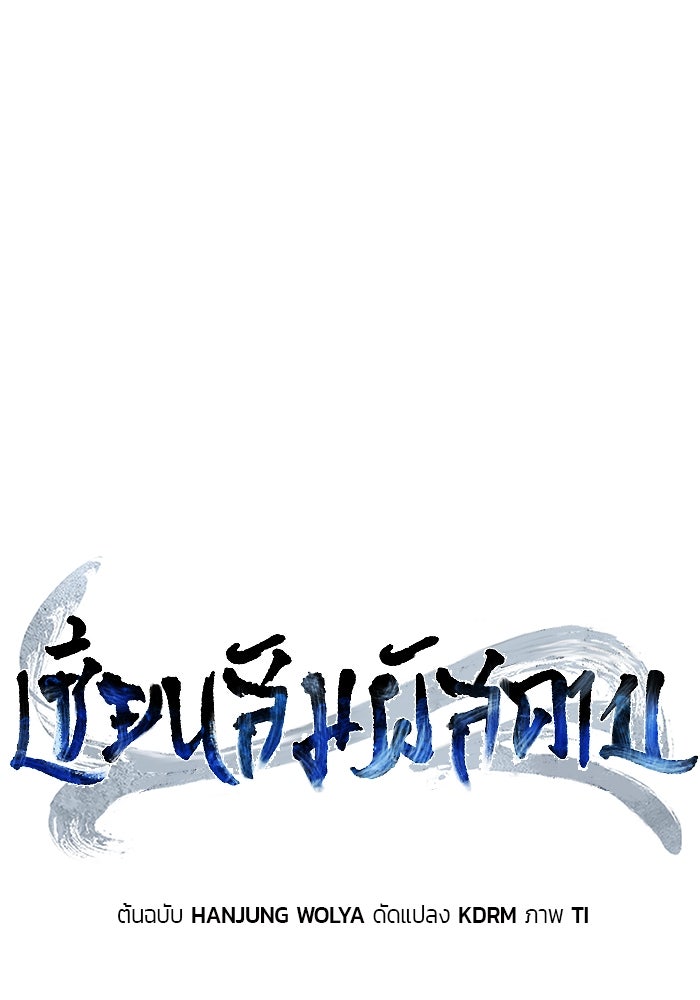 เซียนสัมผัสดาบ - หน้า 96