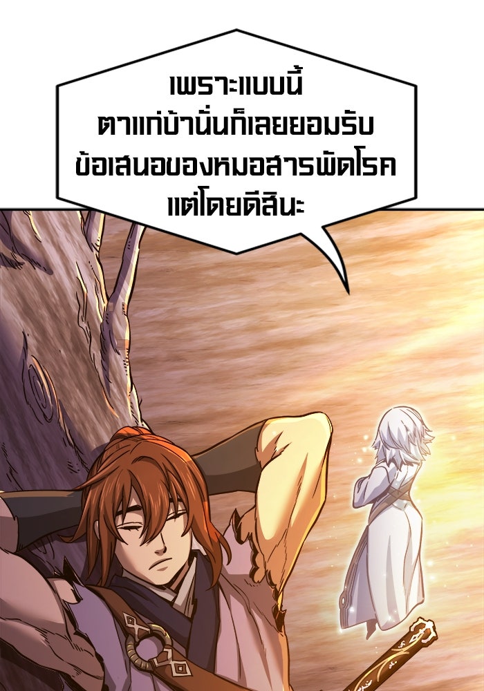 เซียนสัมผัสดาบ - หน้า 10