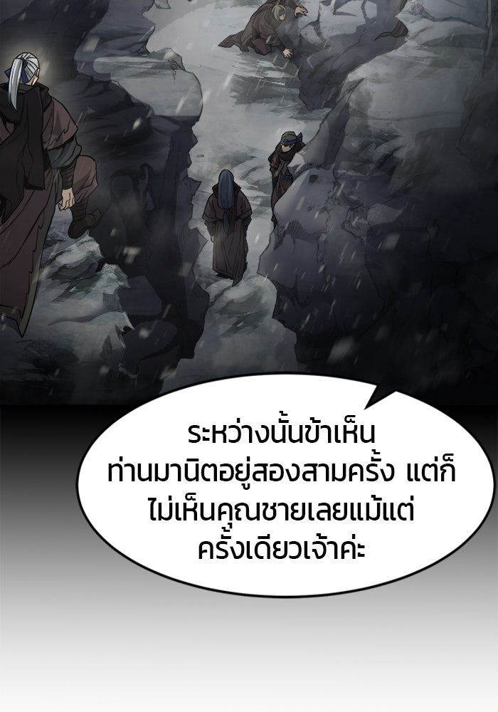 เซียนสัมผัสดาบ - หน้า 112