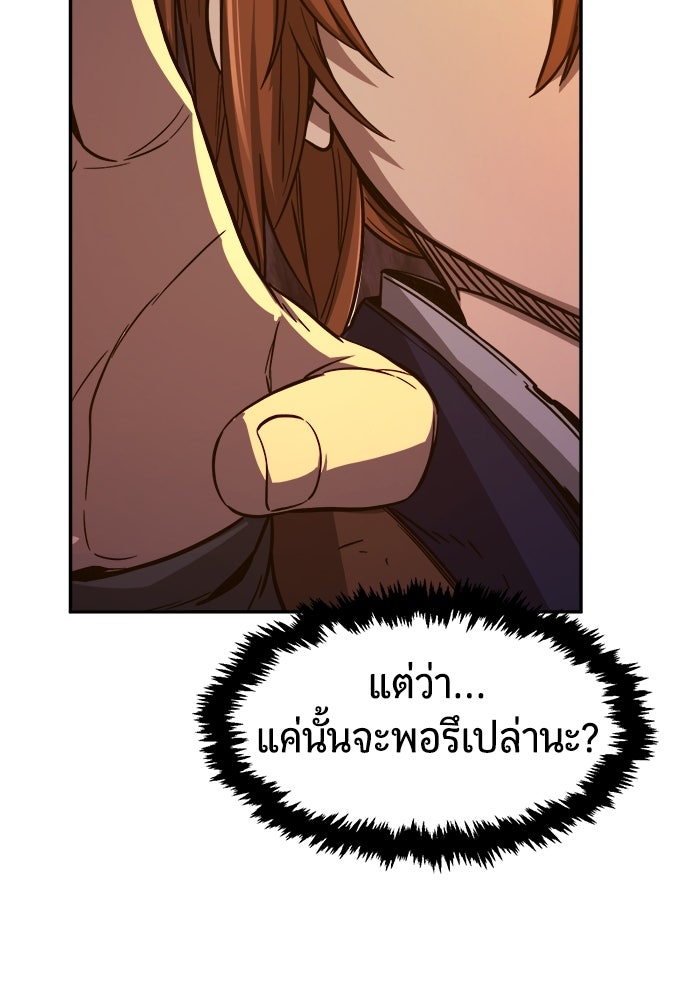 เซียนสัมผัสดาบ - หน้า 13