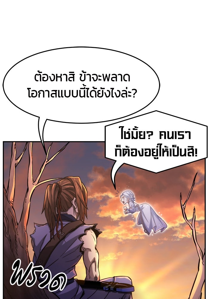 เซียนสัมผัสดาบ - หน้า 16