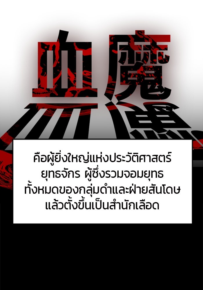 เซียนสัมผัสดาบ - หน้า 2