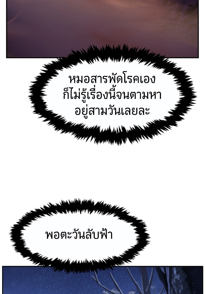 เซียนสัมผัสดาบ - หน้า 21