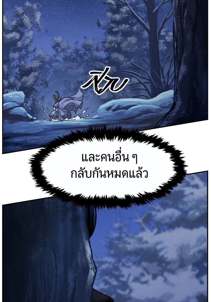 เซียนสัมผัสดาบ - หน้า 22