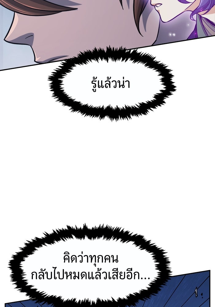 เซียนสัมผัสดาบ - หน้า 29