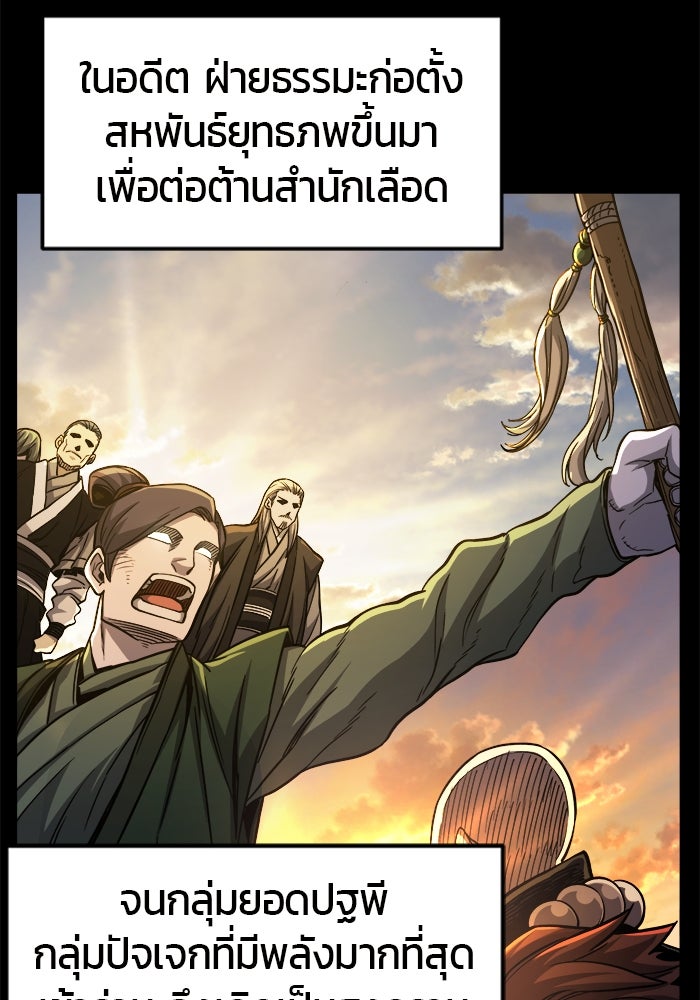 เซียนสัมผัสดาบ - หน้า 3