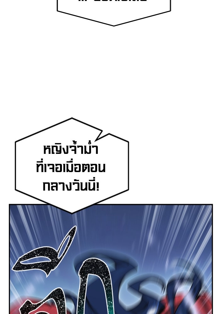 เซียนสัมผัสดาบ - หน้า 33