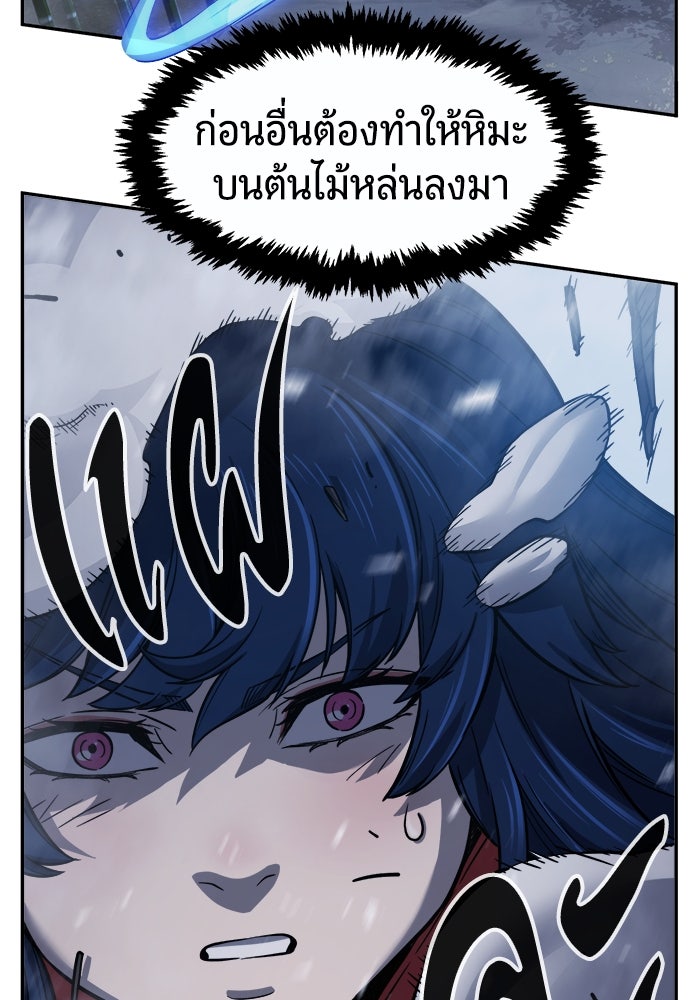 เซียนสัมผัสดาบ - หน้า 38